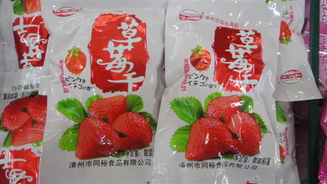 味康美 草莓干 独立小包装 一箱10斤