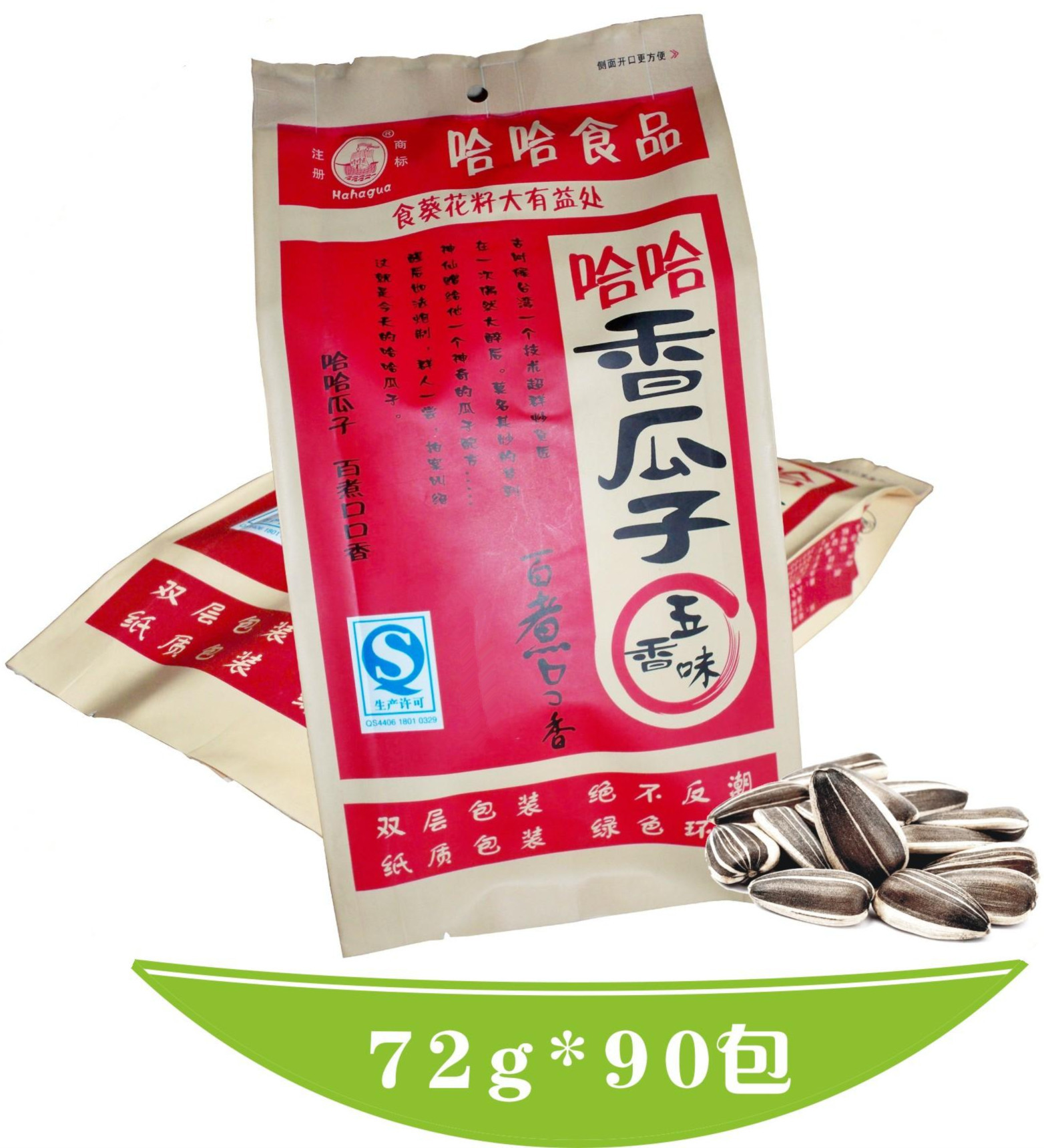 哈哈五香瓜子出口级大量优惠坚果零食批发商超专供厂家72克*90包