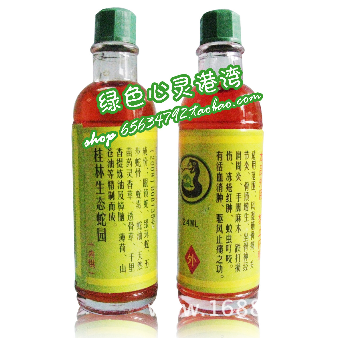 桂林生态蛇园蛇毒追风油-蛇毒追风油使用方法