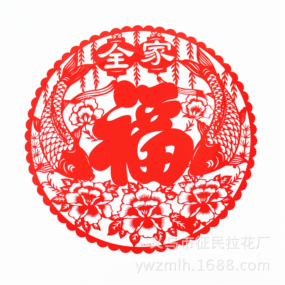 批发供应节庆用品春节福字喜庆静电贴福字30cmx30cm静电福字贴