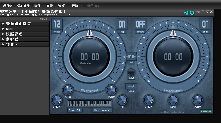 落叶vst机架 创新5.1/创新7.1/客所思pk3/客所思pk1专用
