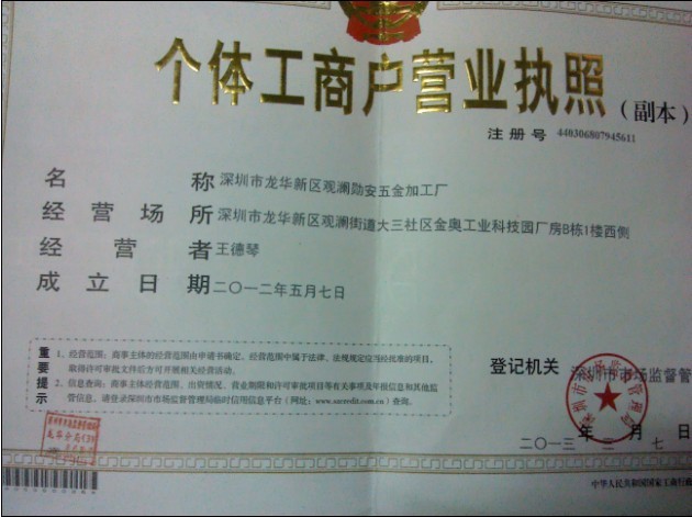 来样加工行业的新趋势与挑战