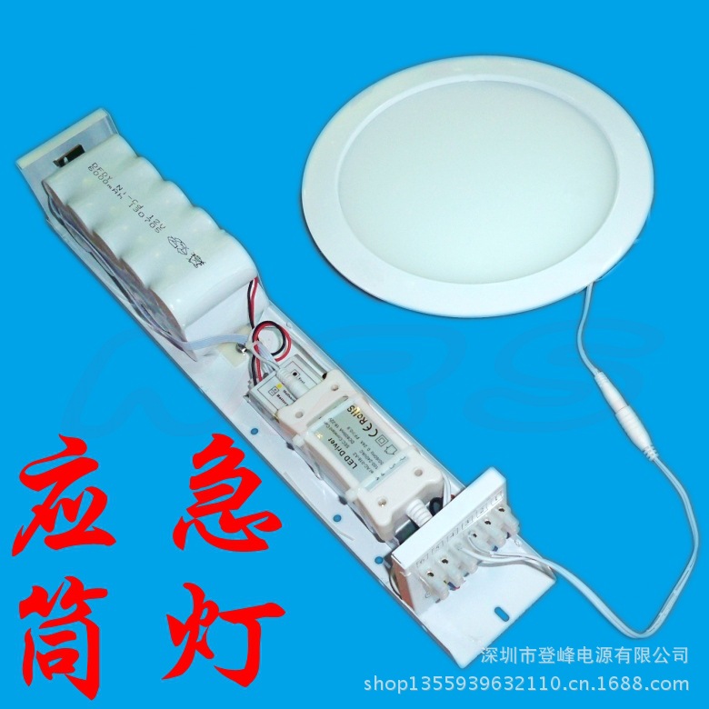 led筒燈應急電源盒