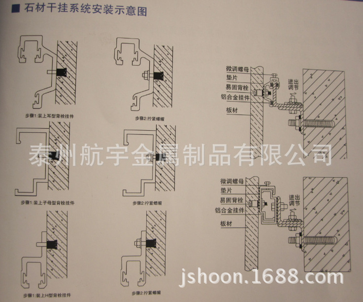 干挂石材 安装步骤图片