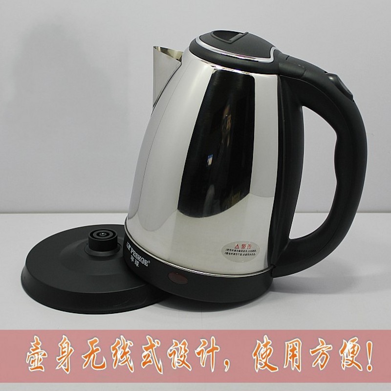 正品peskoe/半球 快速电热水壶 电水壶 1.2l-2.0l