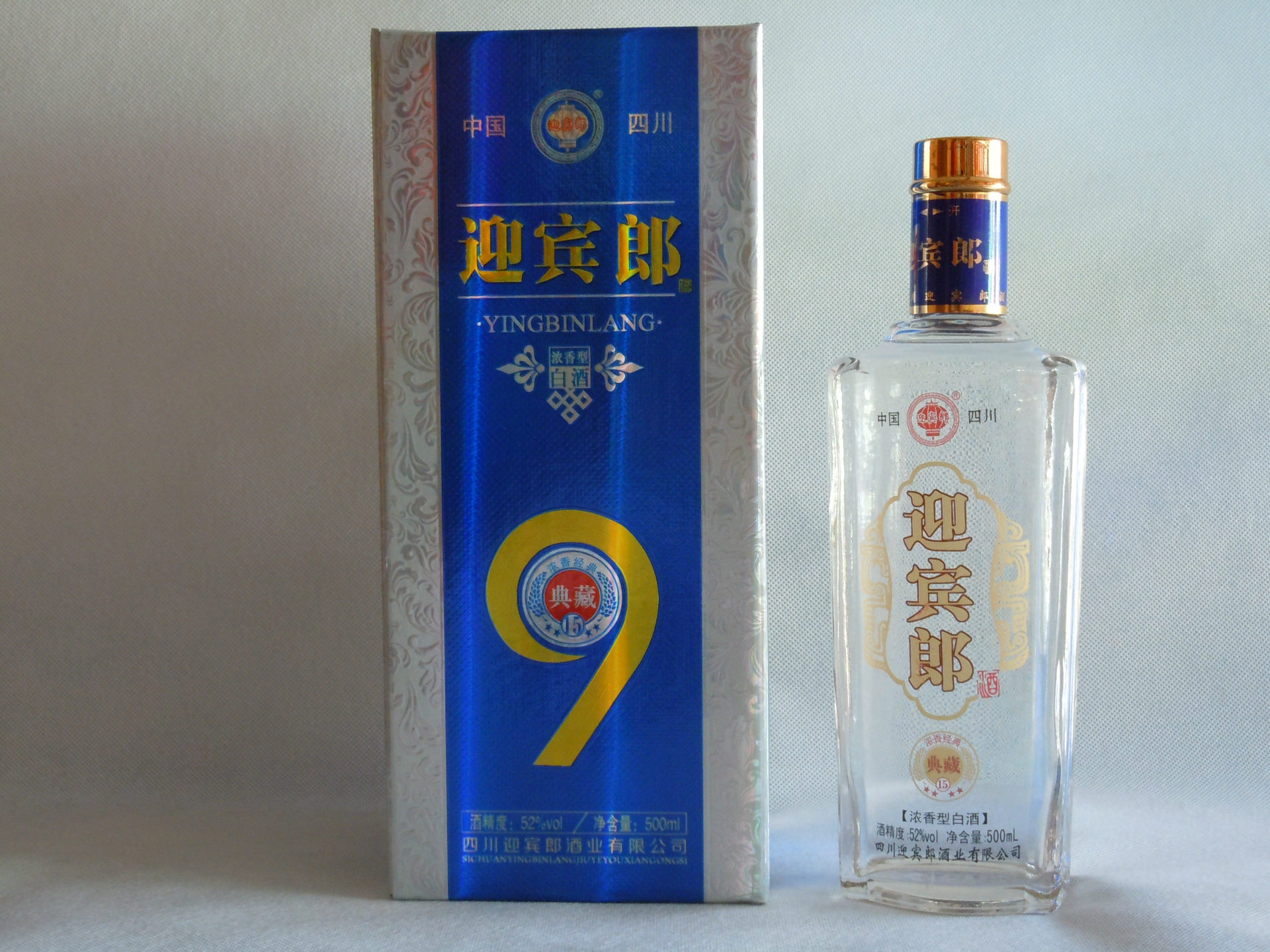 特价团购52度铁盒迎宾郎厂价星窖藏白酒批发