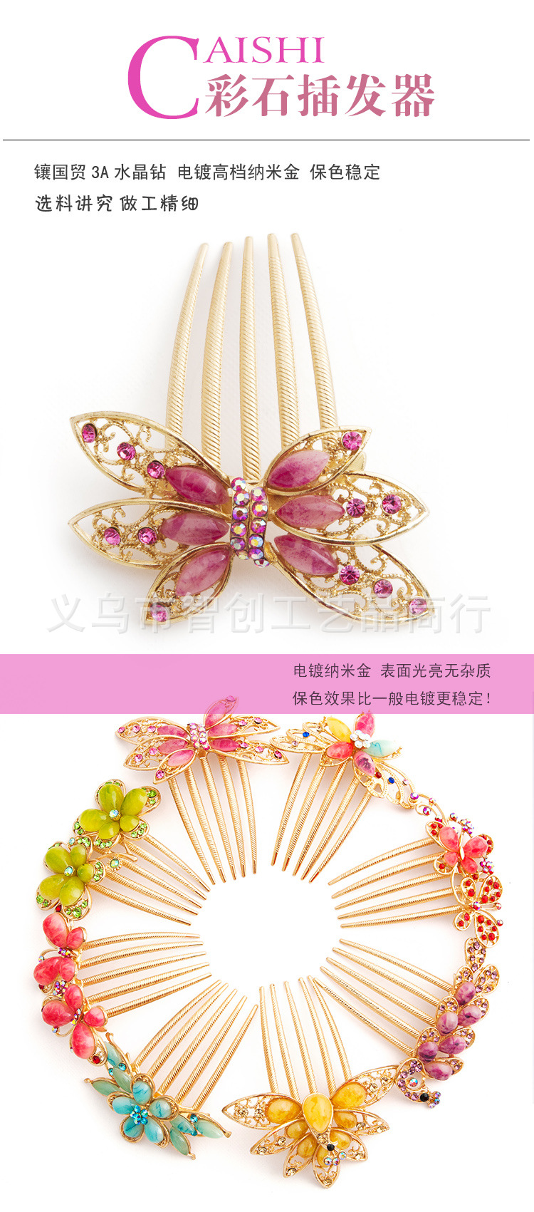 发夹21