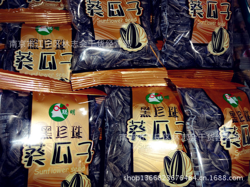 聪明 黑珍珠葵花子 1箱10斤 休闲食品