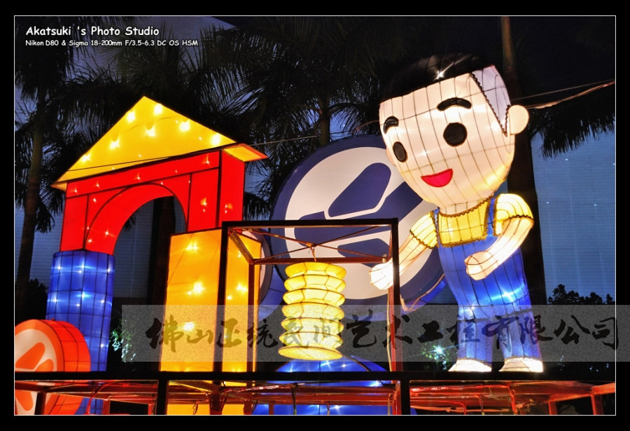 佛山正统中秋彩灯