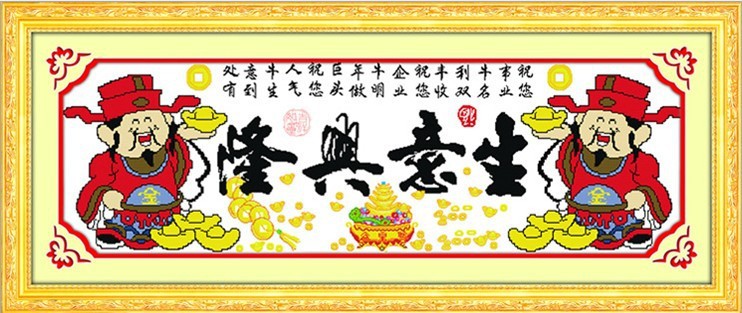 直销正品 生意兴隆财神到 diy钻石画钻石十字绣批发 家居装饰礼品