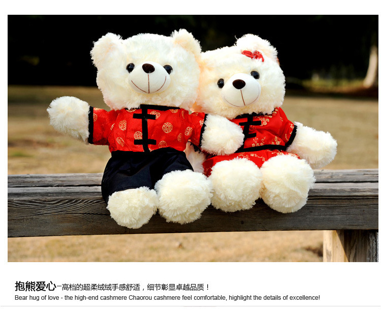 小号45cm唐装情侣熊毛绒玩具毛绒公仔毛绒玩偶布娃娃一对装
