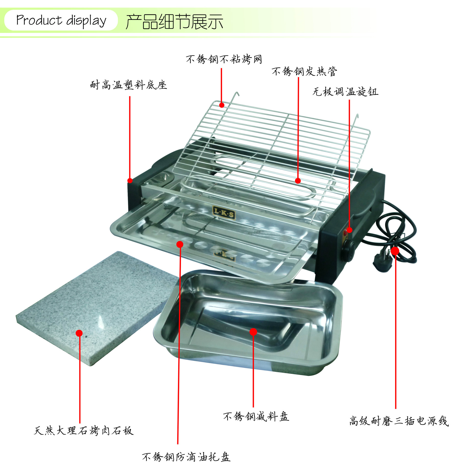 d型燒烤爐產品構造