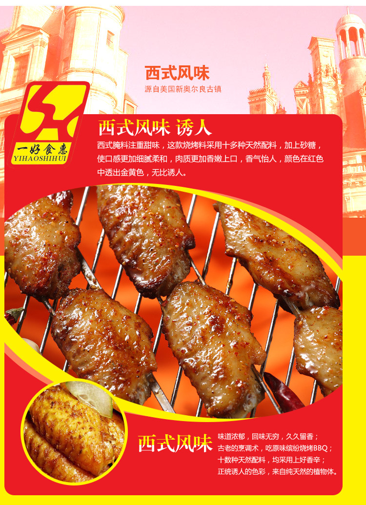 正宗土耳其烤肉料 拌饭专用烤肉料 巴西烤肉料 肉夹馍腌料 500g