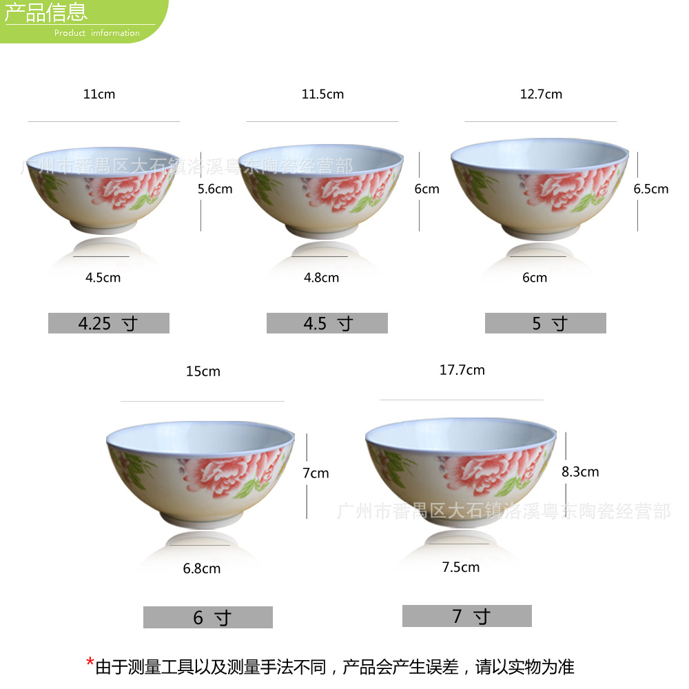 供应陶瓷碗 釉中彩碗 全国最跑量的碗 合格品4.5-8寸