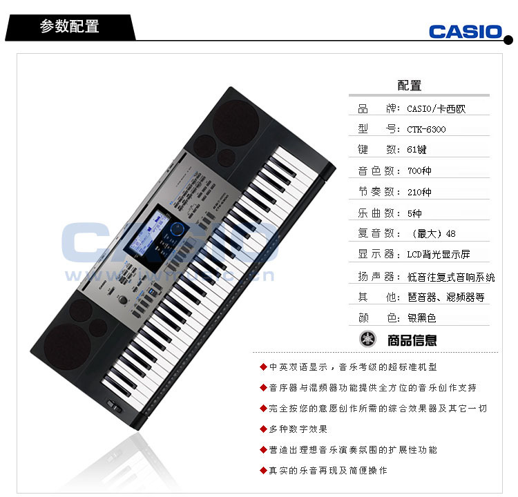 全新casio 卡西欧 电子琴 ctk