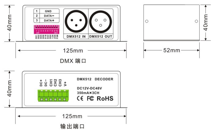 3路恒压dmx512解码器 每路可串联1-12颗1w/3w大功率