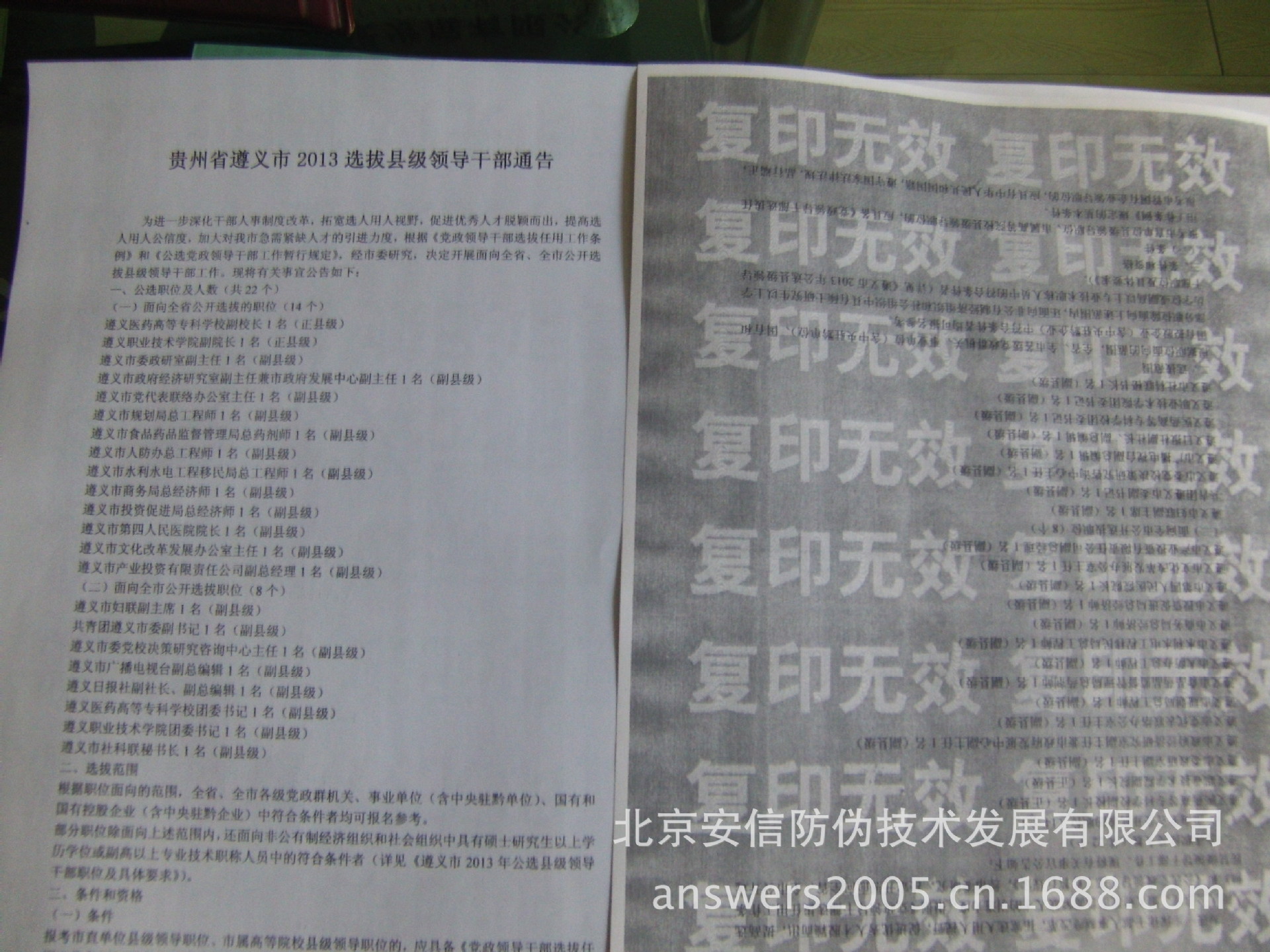 锈红色复印后效果显示复印无效