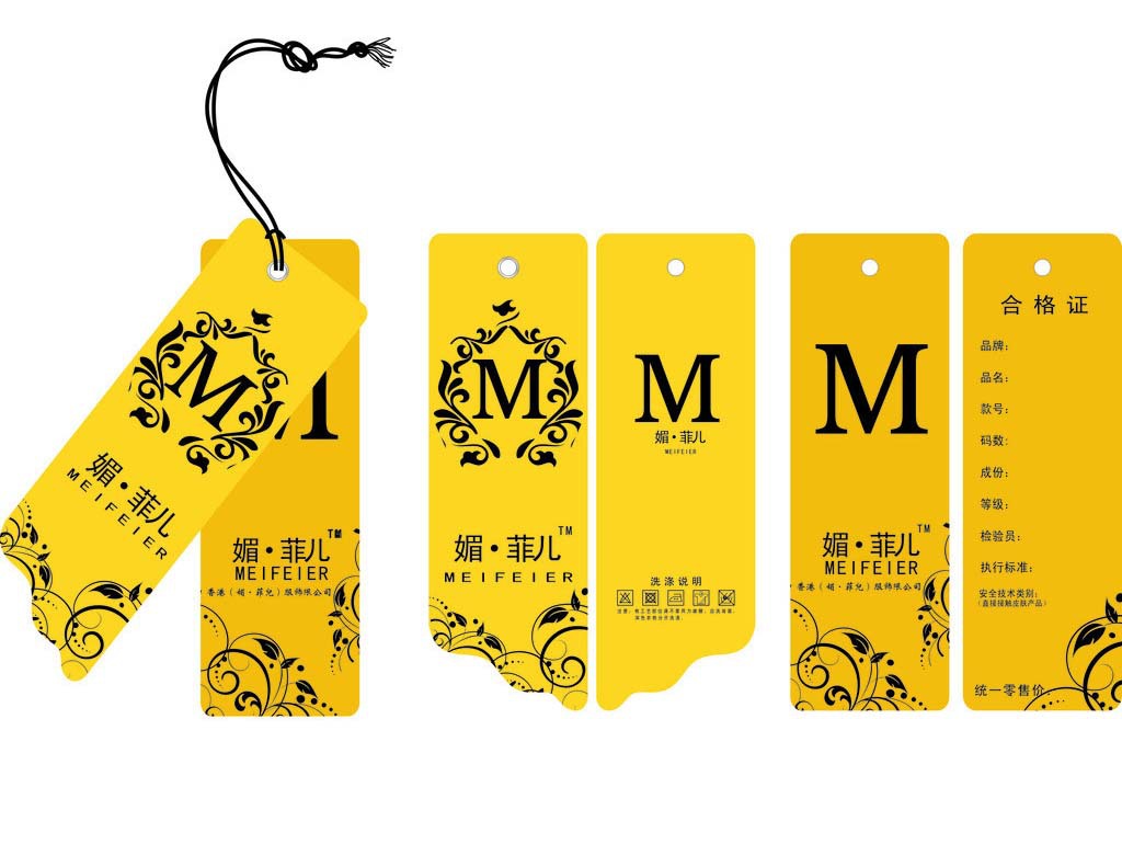专业生产各类中高档服装吊牌《免费设计》-「其他商标,标识产品」