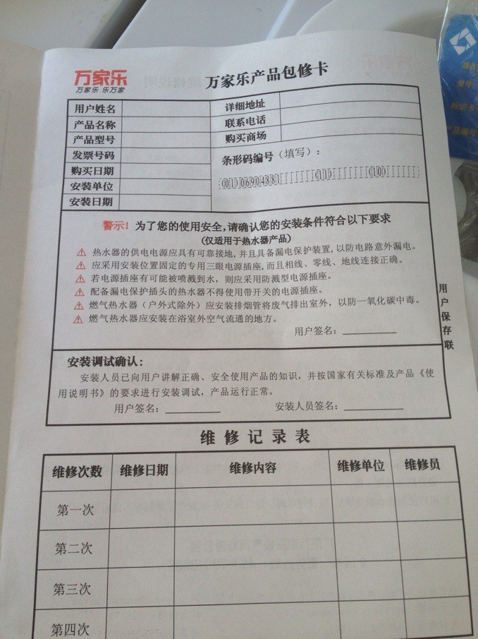 最高水温:大于75度 配件:泄压阀,膨胀螺丝,挂钩,说明书,保修卡,安装卡