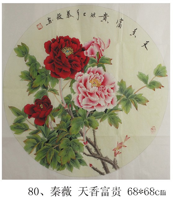 张氏装裱精品字画名人字画国画山水国画牡丹客厅花鸟画