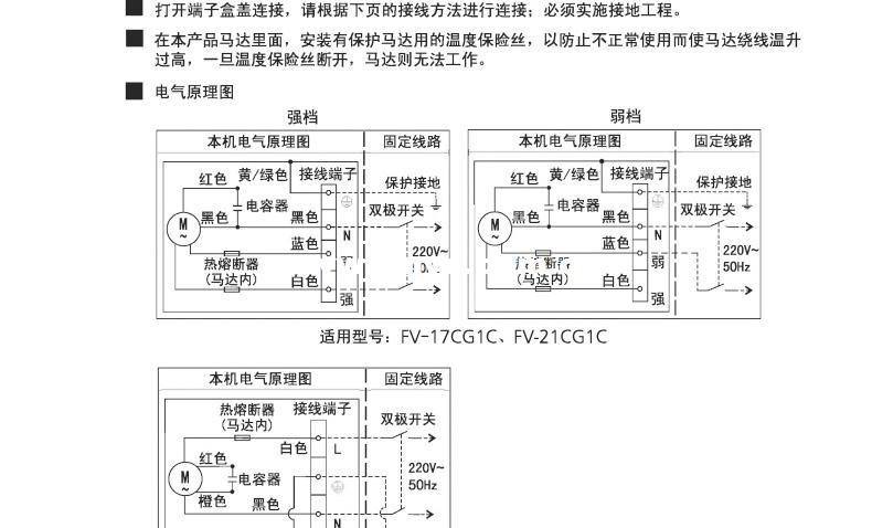 换气扇接线图图解图片