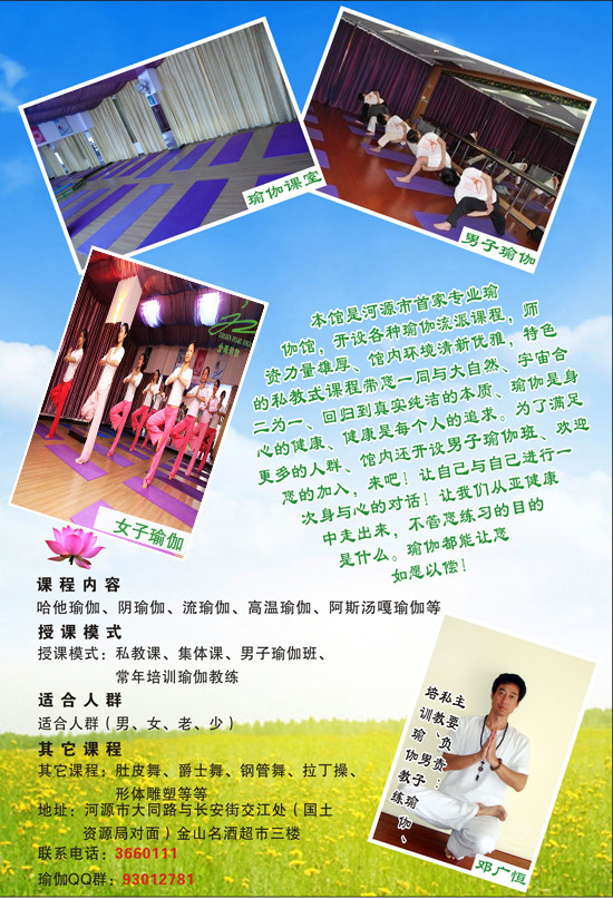 仅68元_享受市场价544元香港金珠瑜伽女子会所八次卡