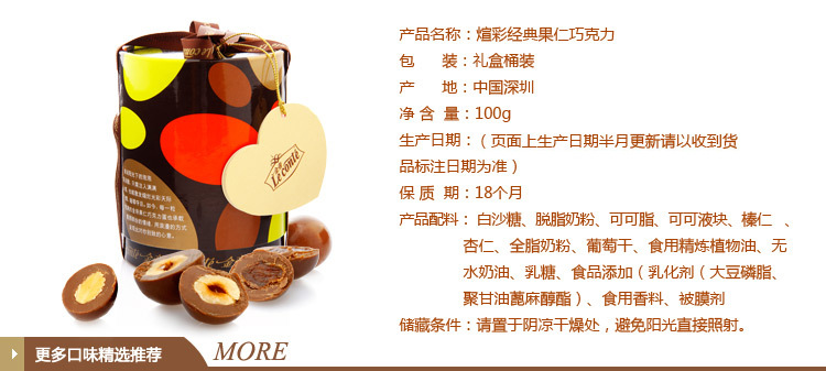 特价促销中粮金帝100g煊彩果仁巧克力蛋送礼礼盒100g*36整箱批发