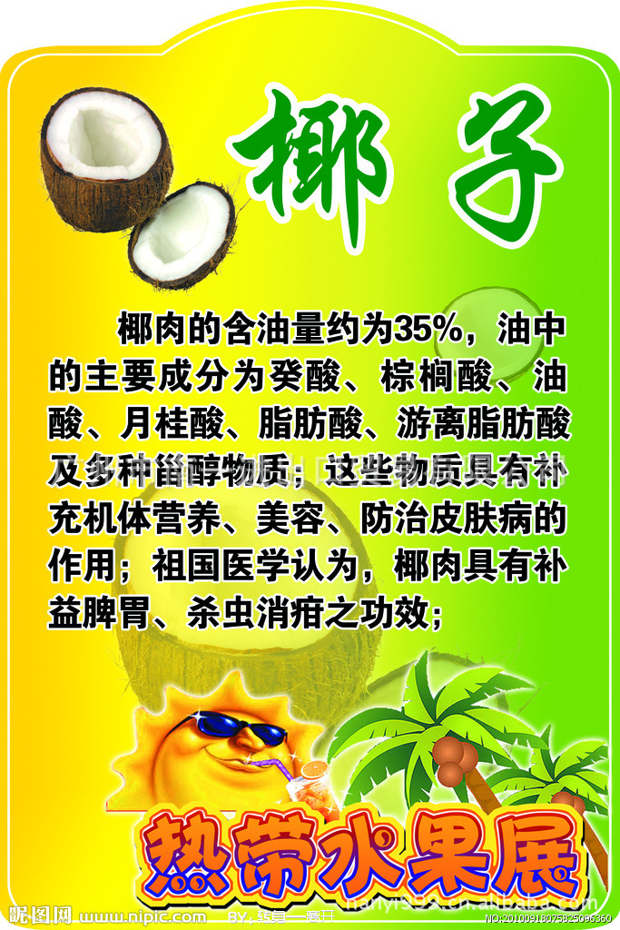 供应高品质椰子生物纤维面膜大量批发