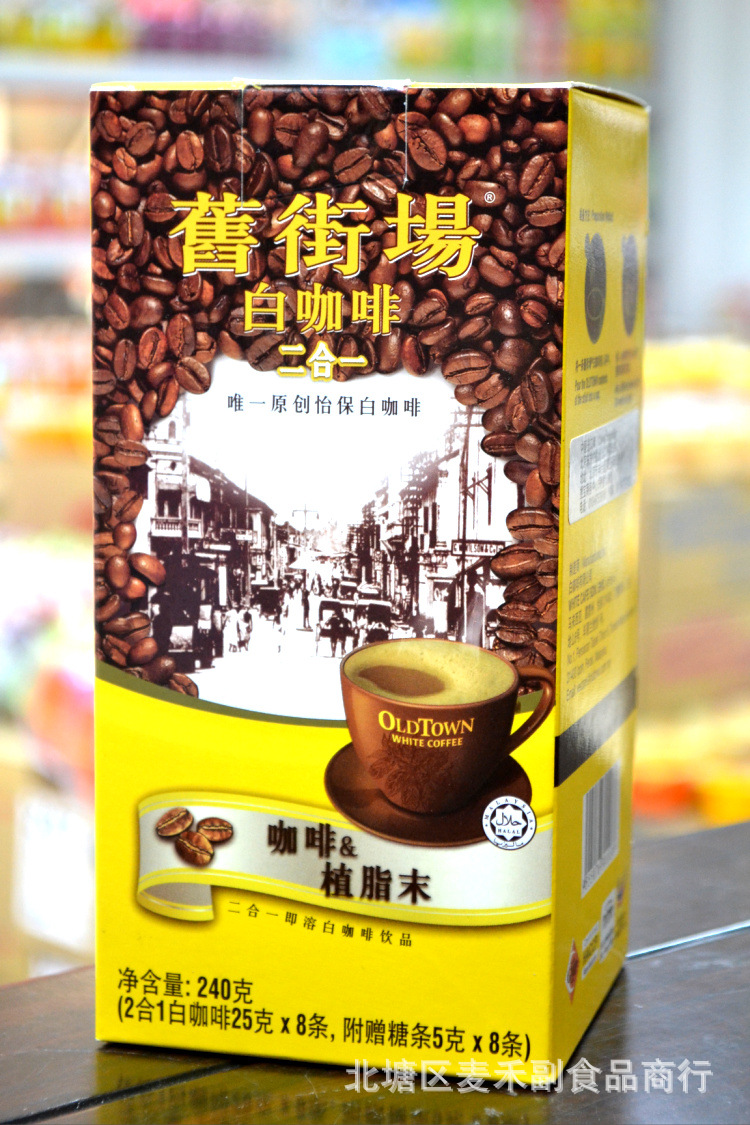 二合一即溶白咖啡饮品咖啡&植脂末 马来西亚 旧街场白咖啡