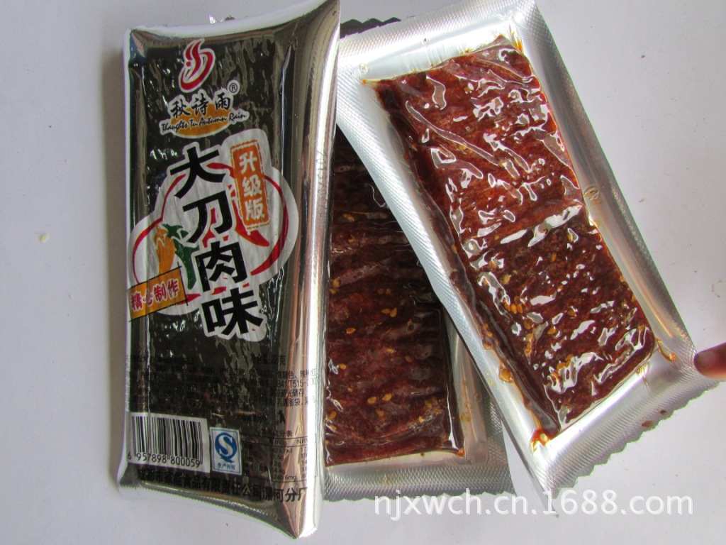 2013年秋诗雨升级版大刀肉味