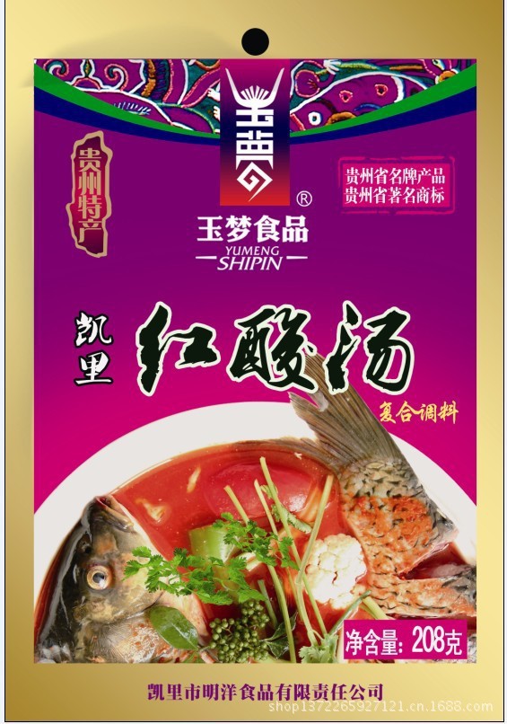 厂家低价销售 贵州苗族特产 凯里正宗红酸汤酸汤鱼 火锅底料