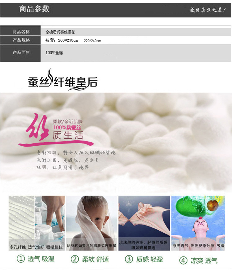 全棉金丝提花(3)