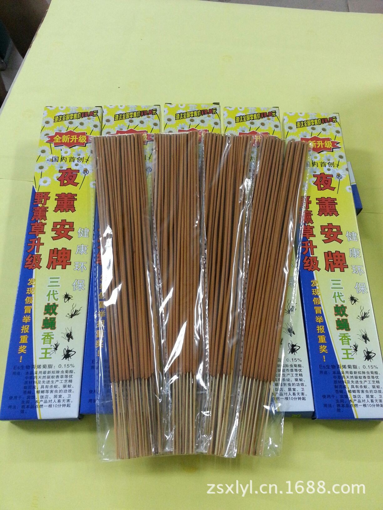 夜薰安牌三代蚊蝇香王