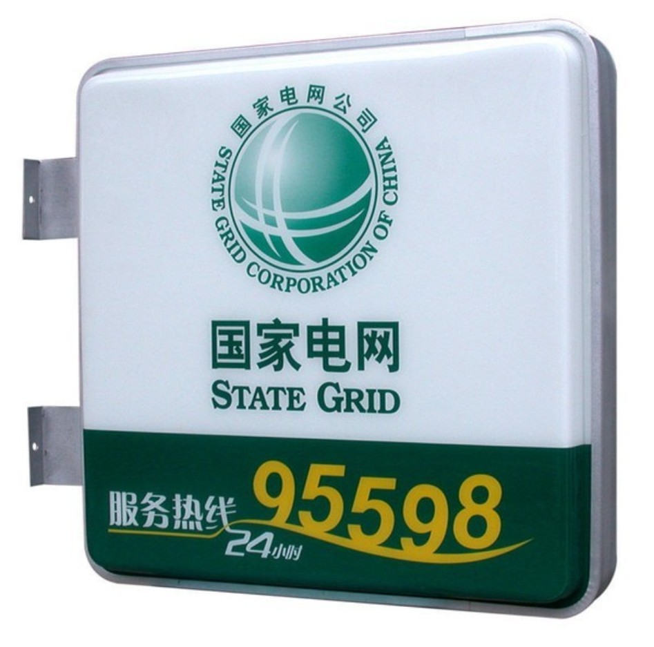厂家批发 亚克力道具 灯箱 广告牌 吸塑】价格,厂家,图片,亚克力/有机