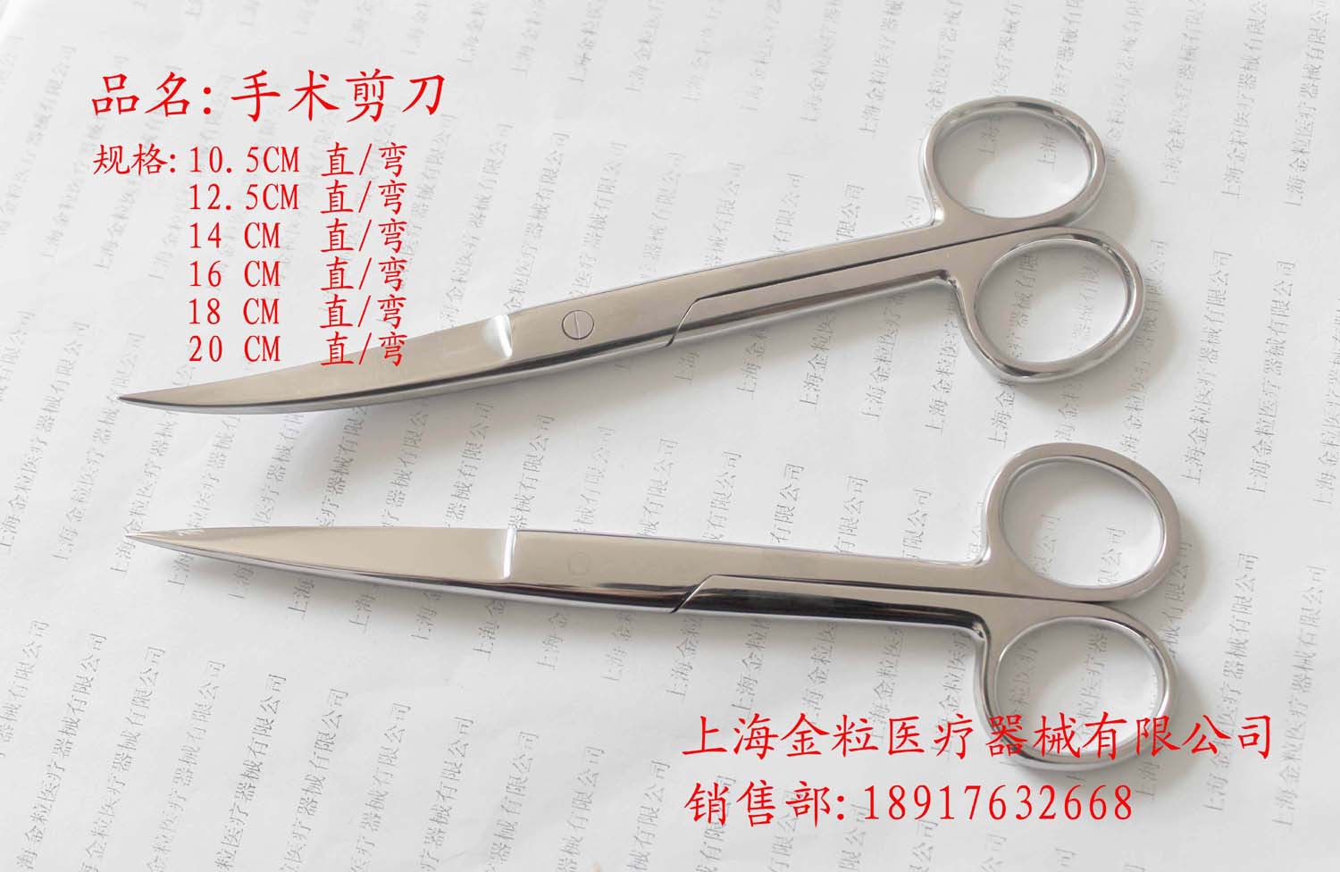 上海手术剪16cm 10cm眼科剪18cm医用剪刀 线剪 不锈钢10cm-24cm