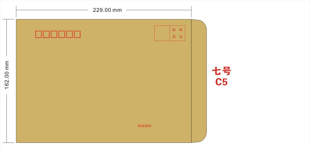 三號信封 b6信封批發零售小信封牛皮紙信封黃紙單色彩色信封