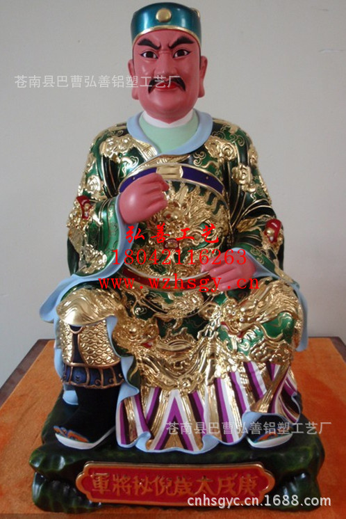 彩绘六十甲子60甲子太岁星君丁卯太岁沈兴大将军道教神像