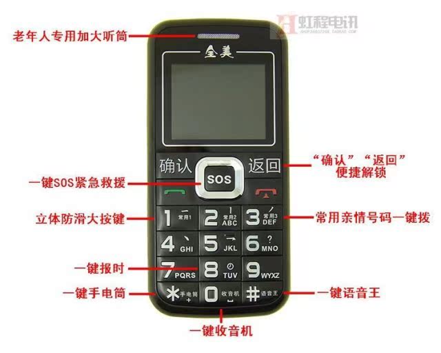 全美h100大字体大音量大按键新款老人老年人直板手机批发