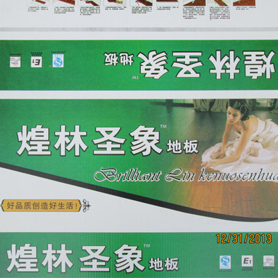 厂家直销 煌林圣象 高光镜面 强化复合木地板 防潮防电防水h63