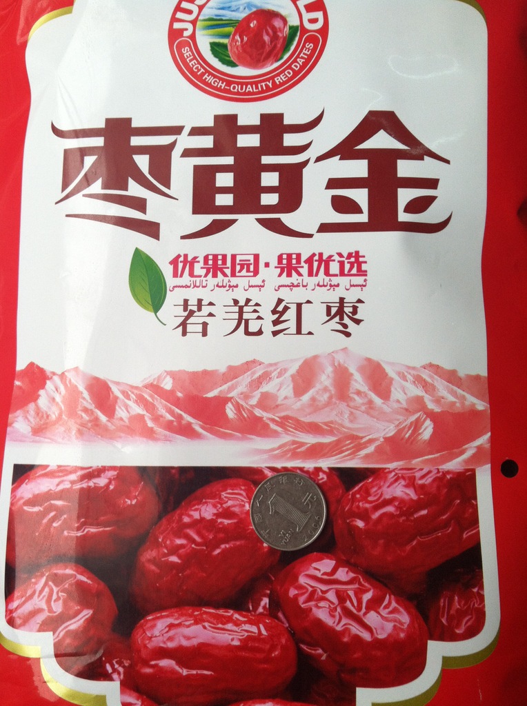 特价 新疆若羌精装 枣黄金 批发 1000g 厂家直供