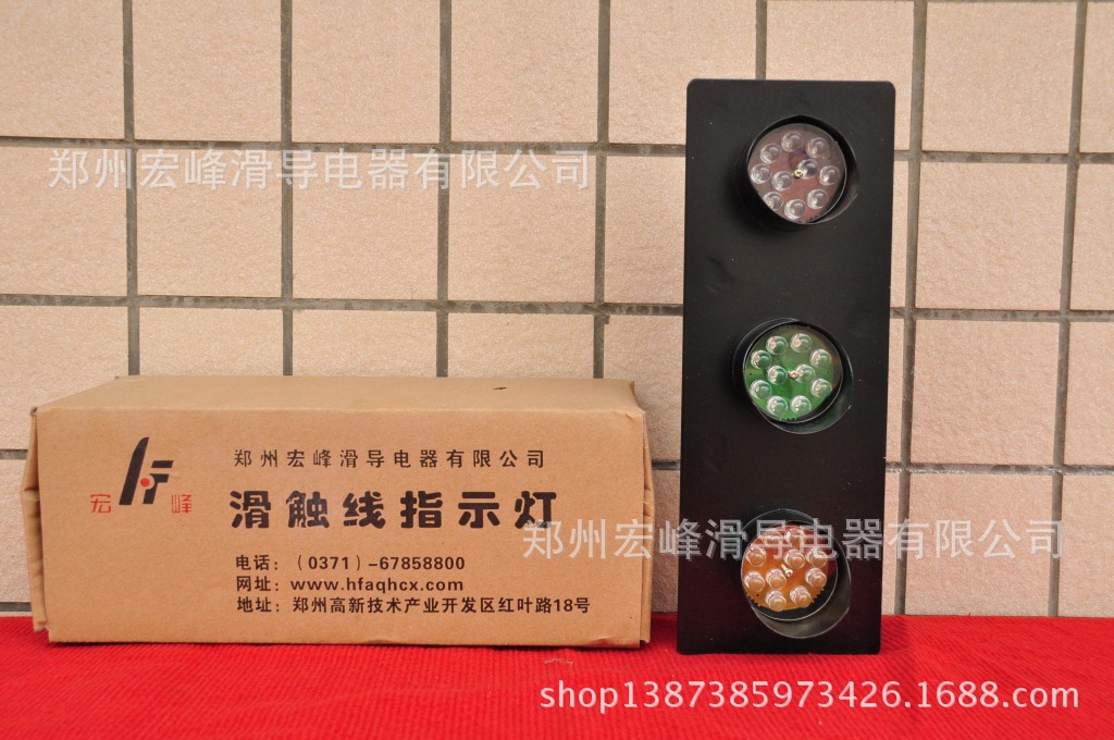 【专业LED系列电源显示器滑触线指示灯|HF-L