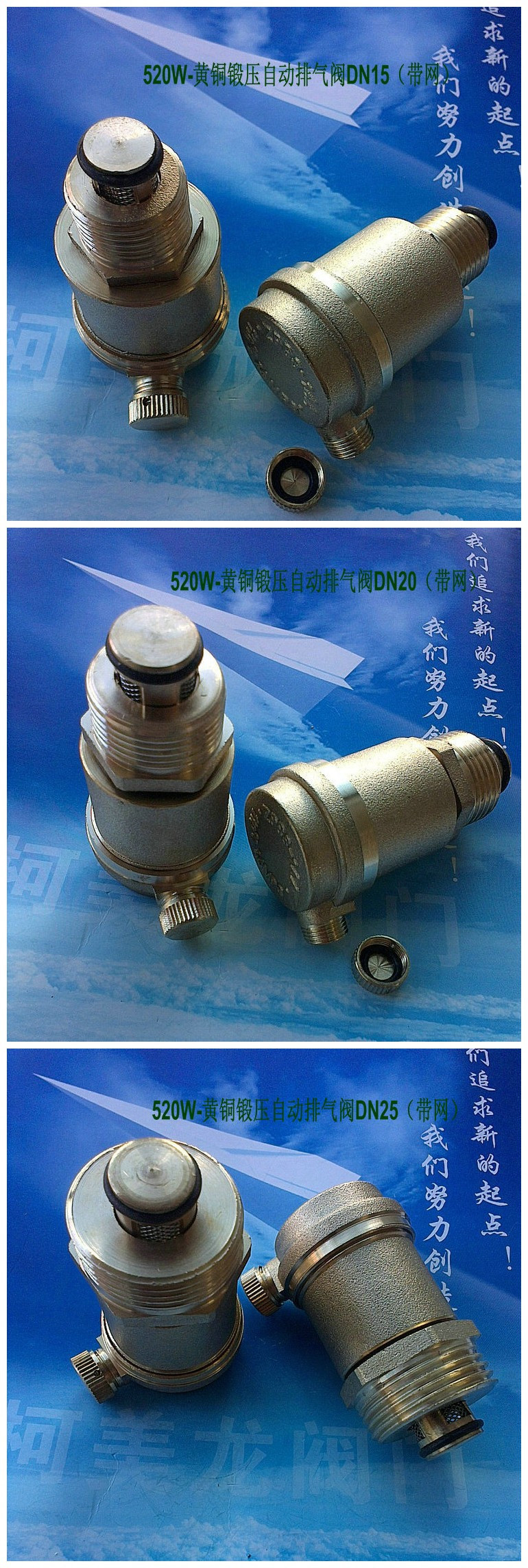 【柯美龙】自动排气阀dn15-dn25 跑风4分6分1寸