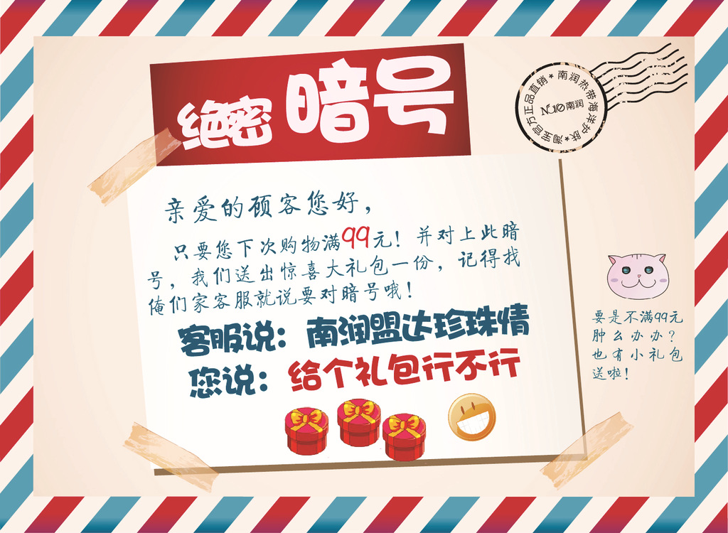 【厂家直销】淘宝售后服务卡片