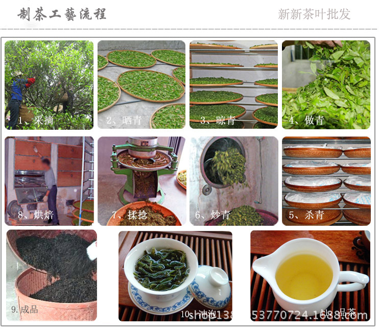 茶叶制作方法