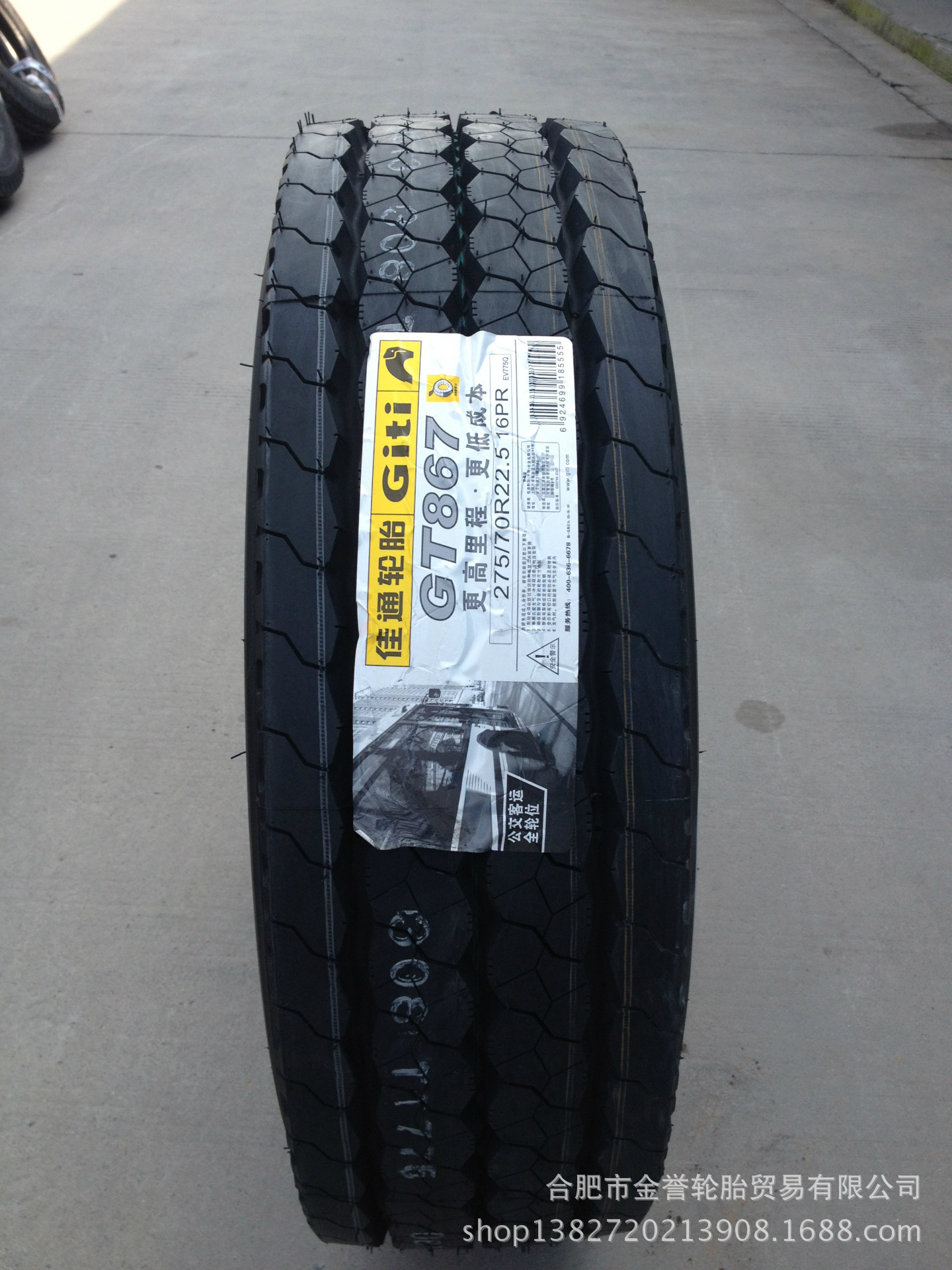 佳通輪胎公交專用275/70r22.5輪胎圖片_1