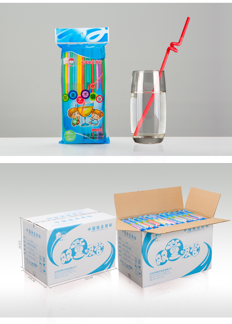 71035双童疯狂造型艺术吸管 一次性餐具 塑料饮料果汁吸管