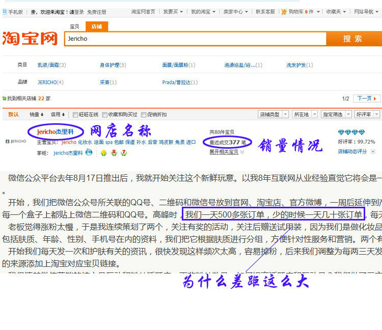 淘宝卖家论坛：电商人绕不开的运营情报站与实战交流圈