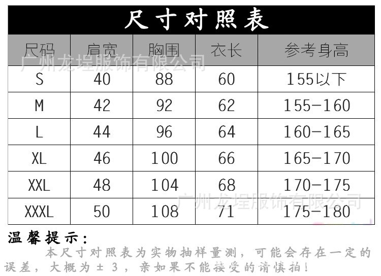 顺丰工装尺码对照表图片