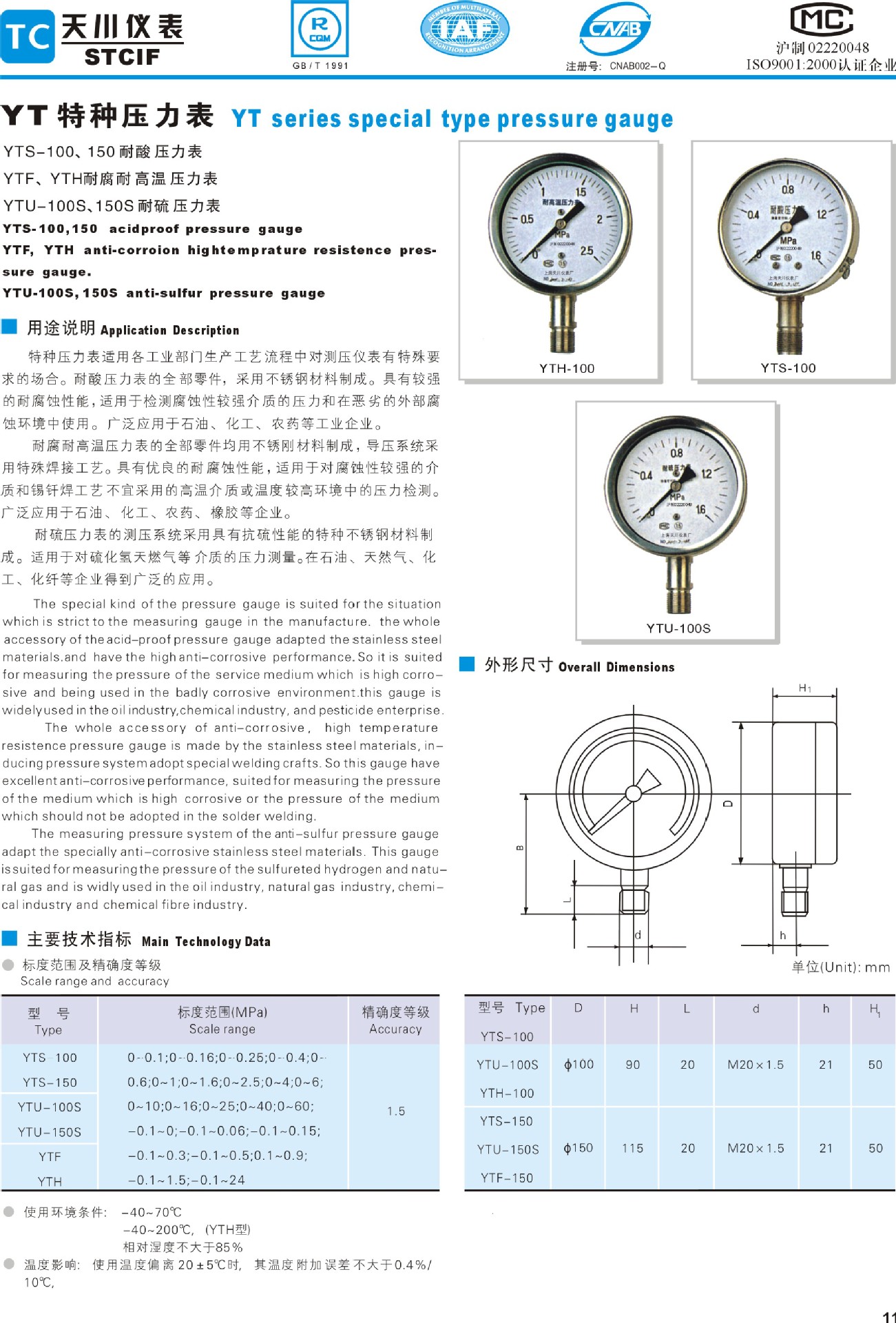 批發生產電接點壓力錶不鏽鋼壓力錶規格齊全