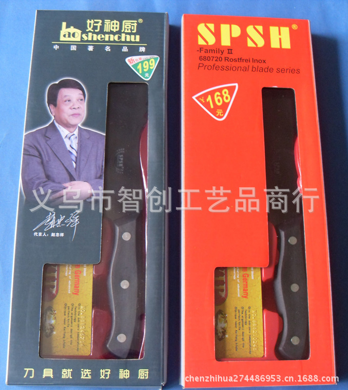 抗菌不粘刀包装